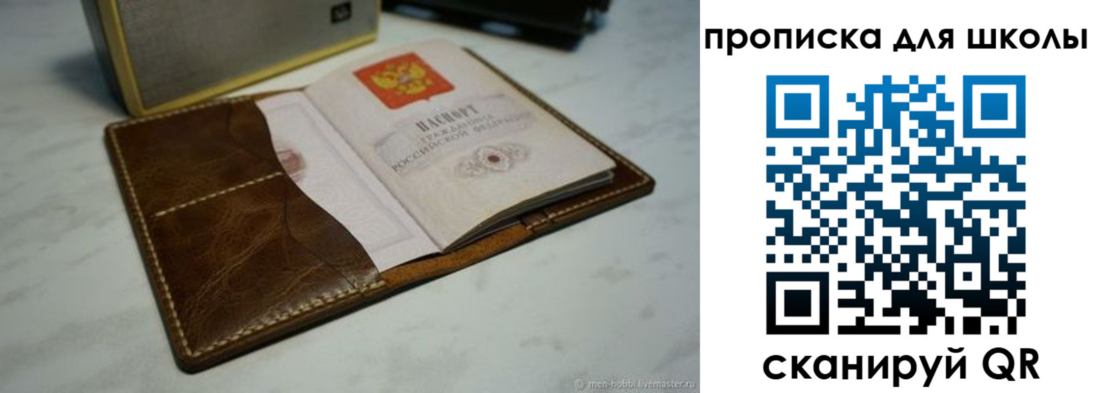 регистрация в Колпашево