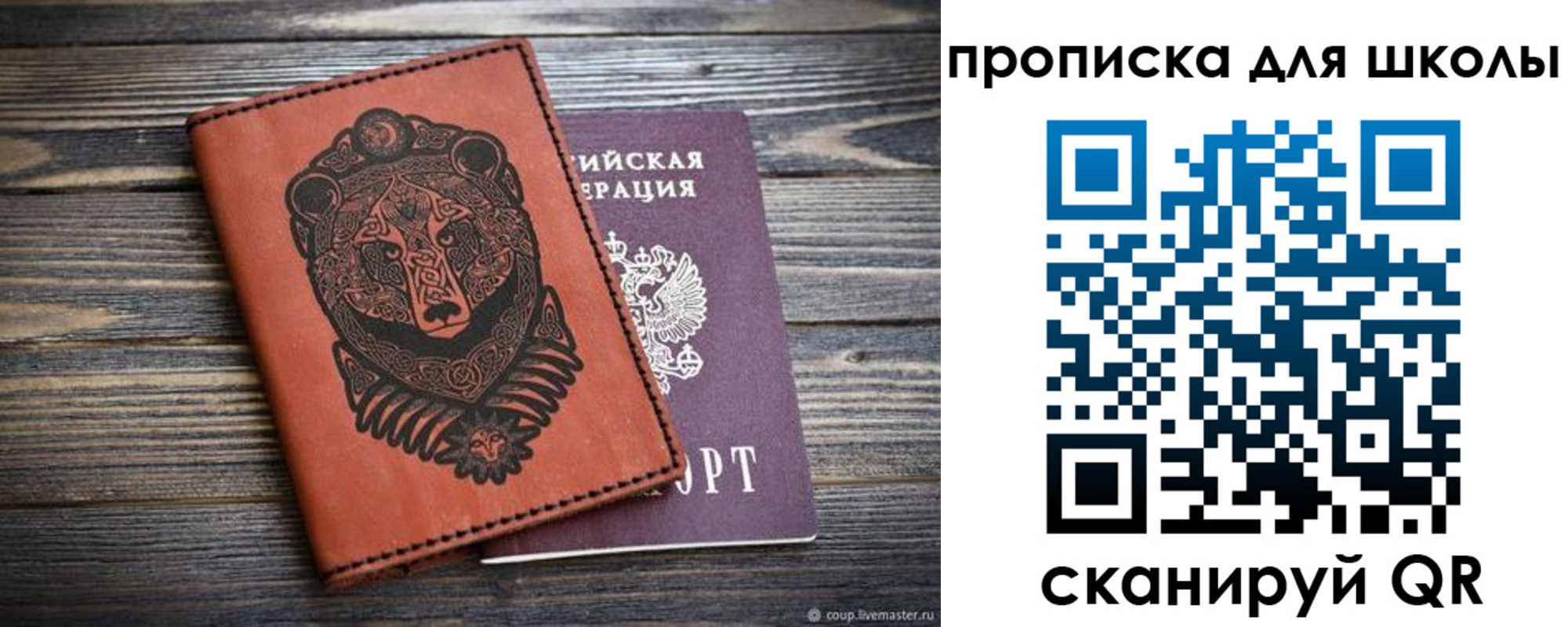 временная регистрация надежно в Колпашево