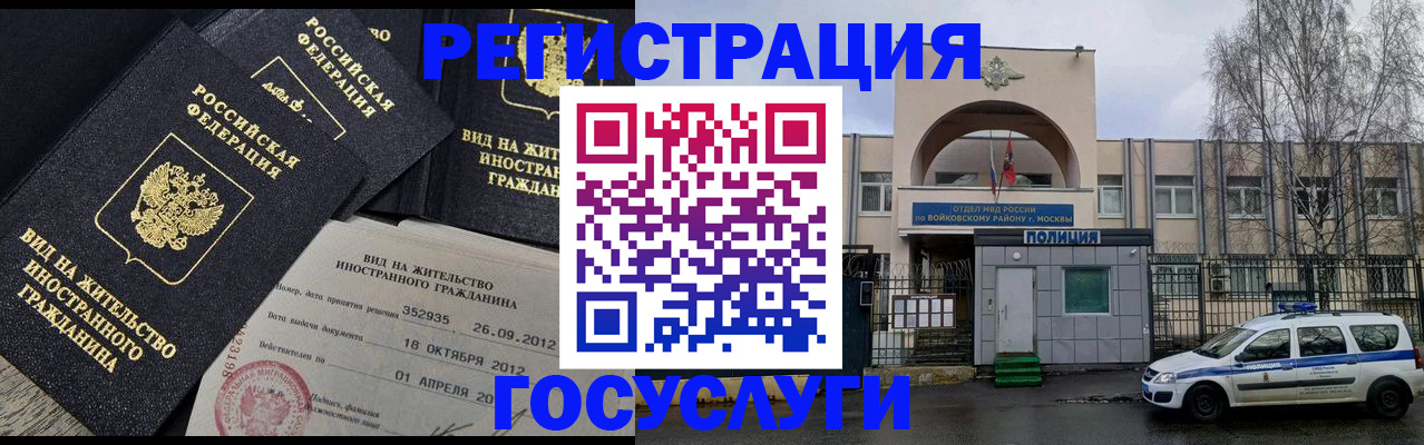 временная регистрация 2025 в Колпашево