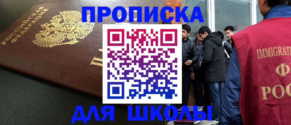 временная регистрация в квартире в Колпашево